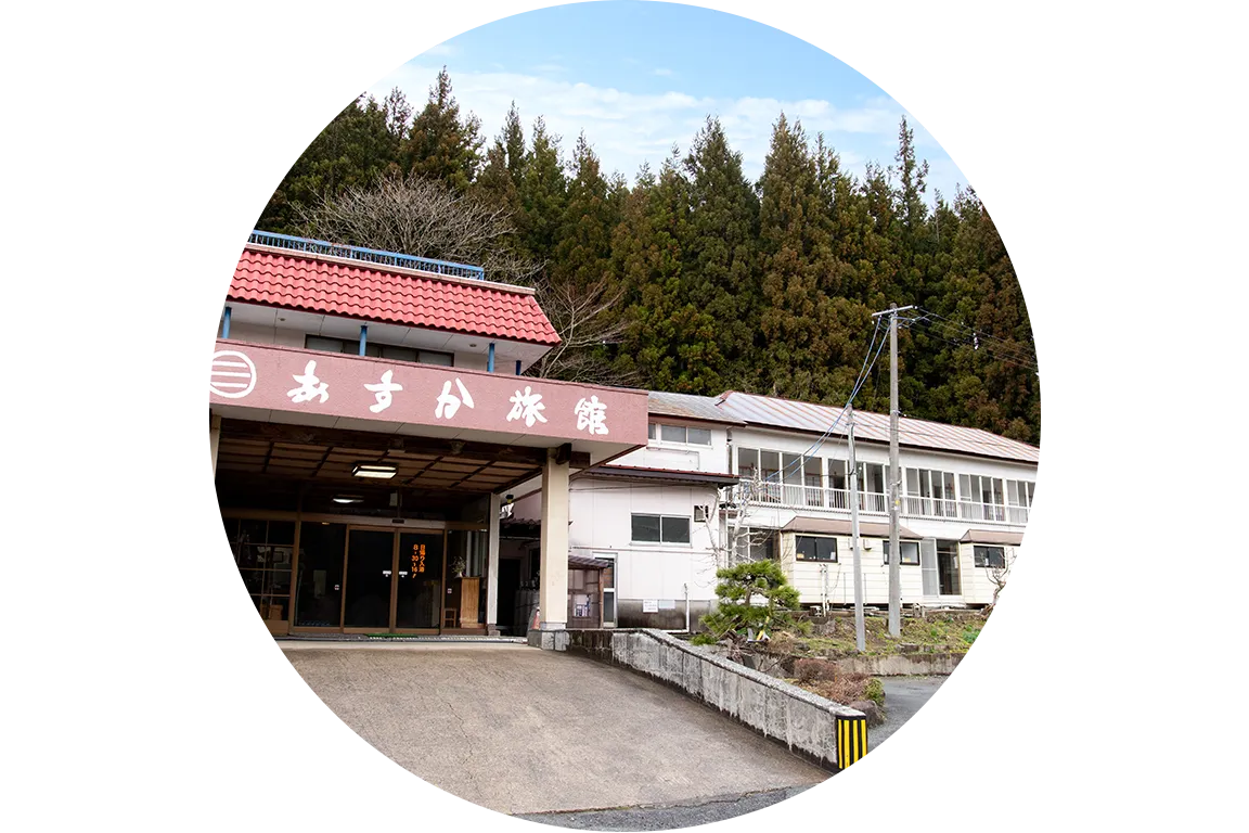 あすか旅館外観